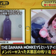 Japanese Idol Says Selling Bathwater Was Her Management's Idea